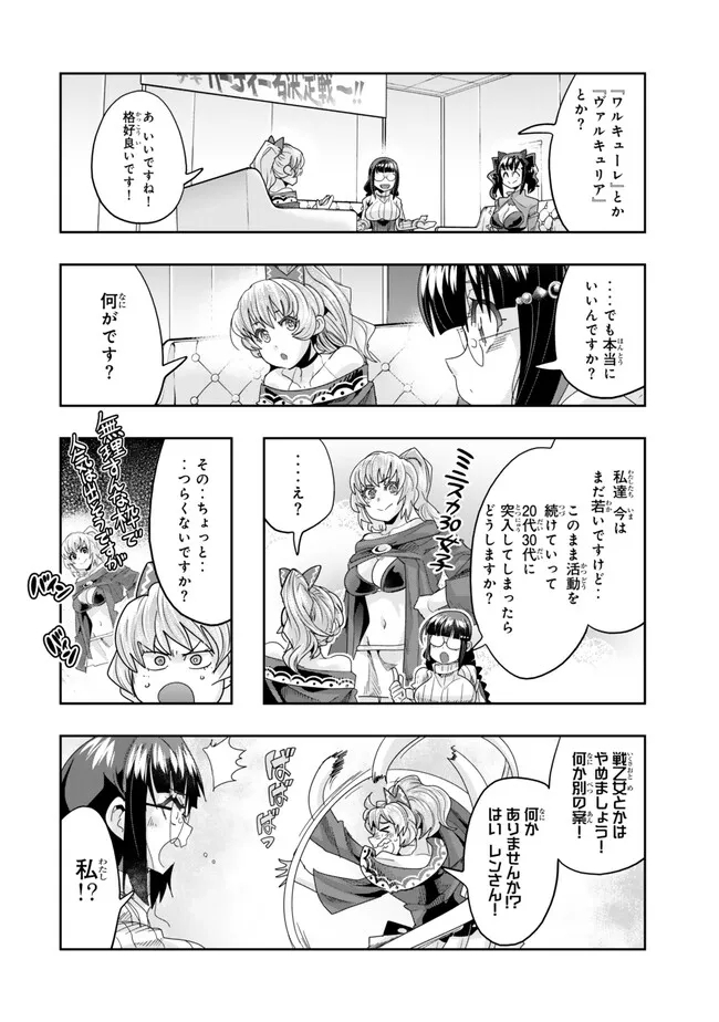 Yoku Wakaranai Keredo Isekai ni Tensei Shiteita You Desu Chap 108.1 - Next Chap 109.1
