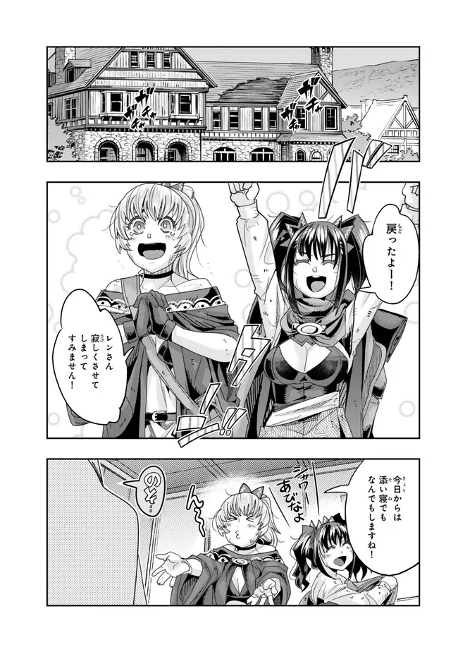 Yoku Wakaranai Keredo Isekai ni Tensei Shiteita You Desu Chap 108.1 - Next Chap 109.1