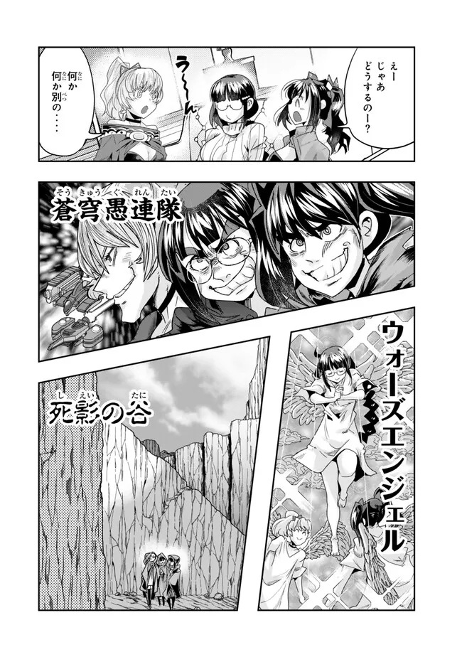 Yoku Wakaranai Keredo Isekai ni Tensei Shiteita You Desu Chap 108.1 - Next Chap 109.1