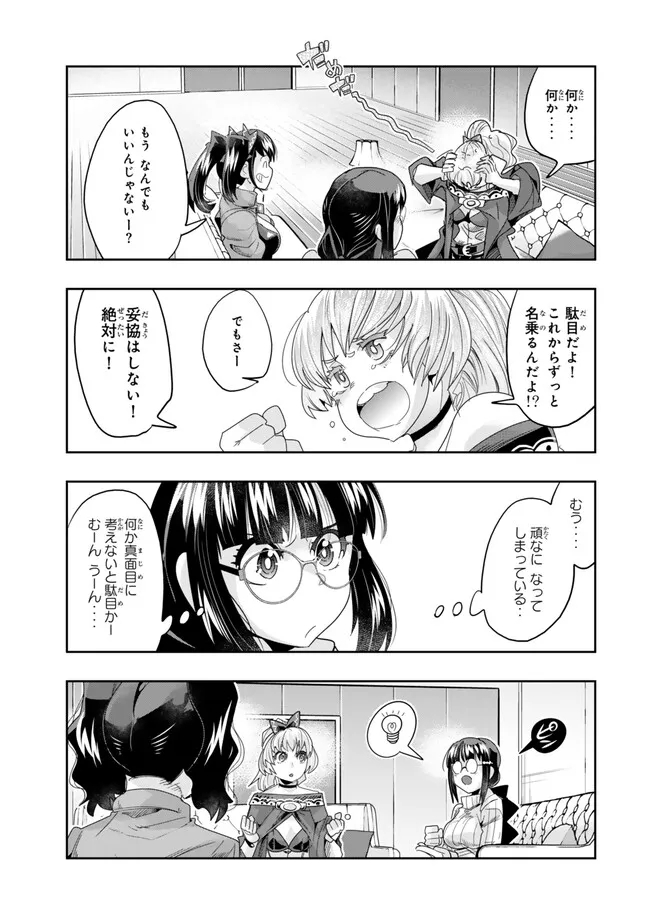 Yoku Wakaranai Keredo Isekai ni Tensei Shiteita You Desu Chap 108.1 - Next Chap 109.1