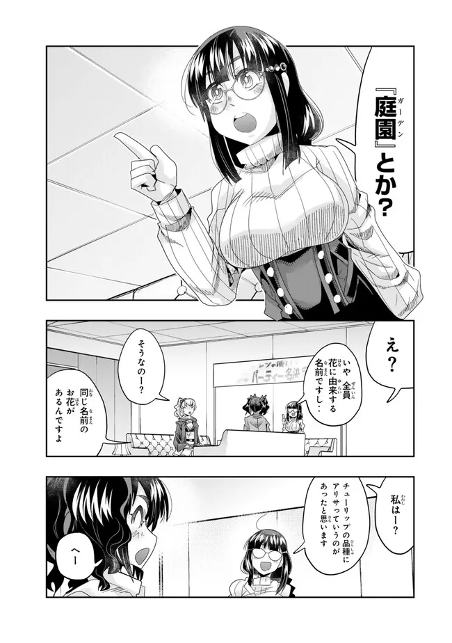 Yoku Wakaranai Keredo Isekai ni Tensei Shiteita You Desu Chap 108.1 - Next Chap 109.1