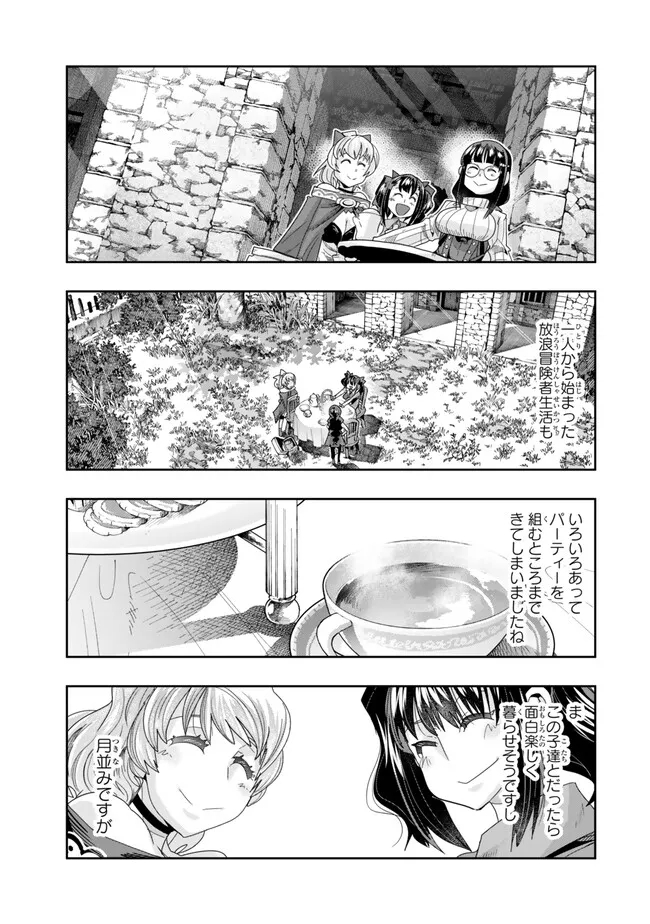 Yoku Wakaranai Keredo Isekai ni Tensei Shiteita You Desu Chap 108.1 - Next Chap 109.1