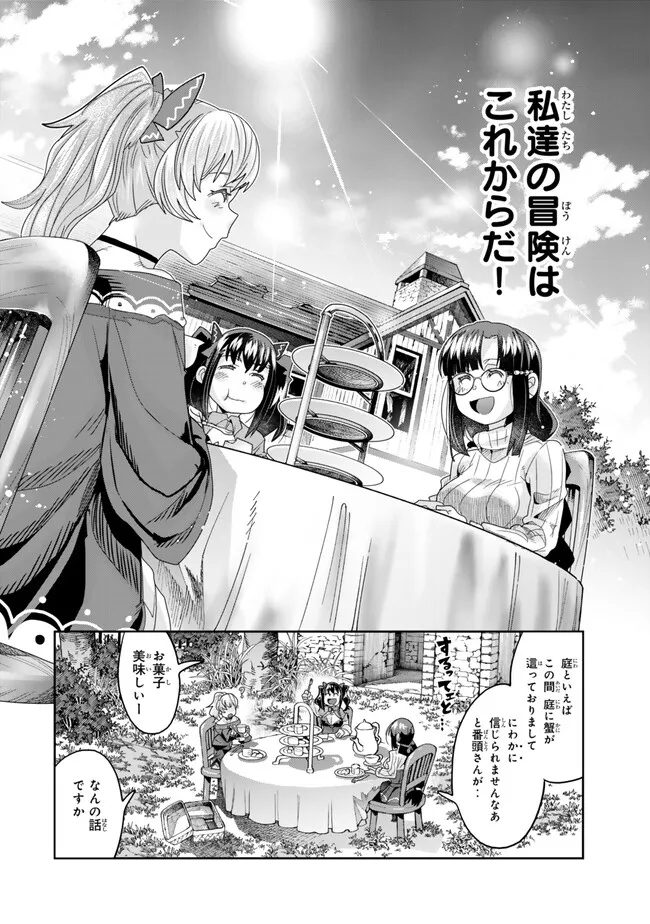 Yoku Wakaranai Keredo Isekai ni Tensei Shiteita You Desu Chap 108.1 - Next Chap 109.1
