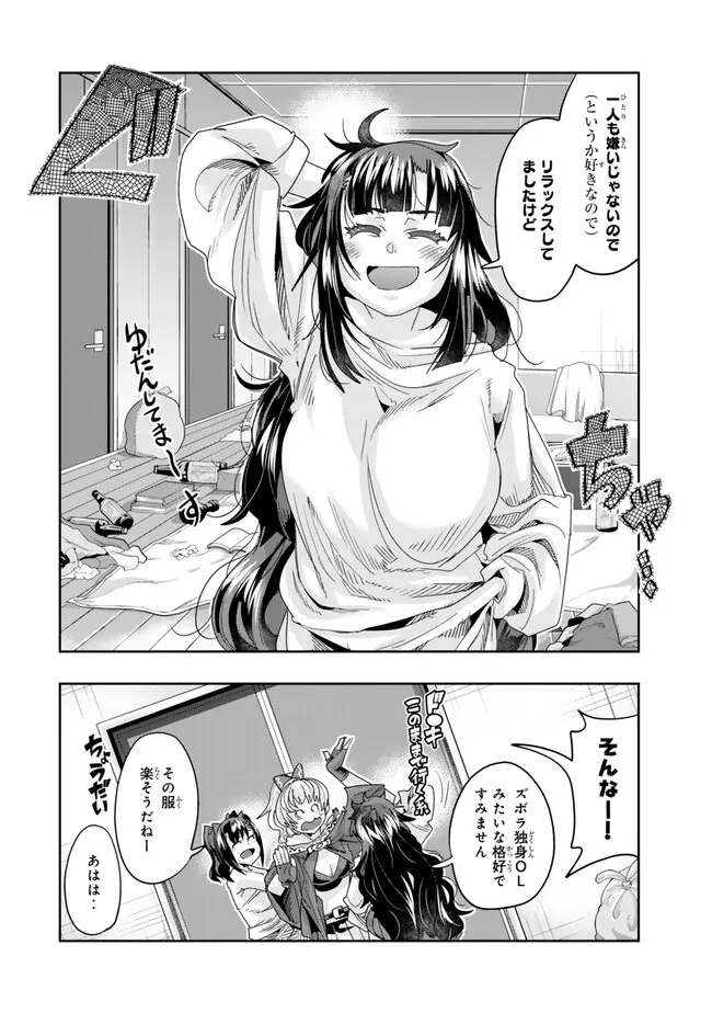 Yoku Wakaranai Keredo Isekai ni Tensei Shiteita You Desu Chap 108.1 - Next Chap 109.1