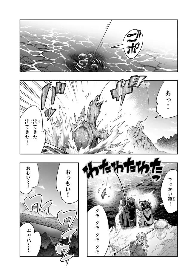 Yoku Wakaranai Keredo Isekai ni Tensei Shiteita You Desu Chap 109.2 - Next Chap 110.2