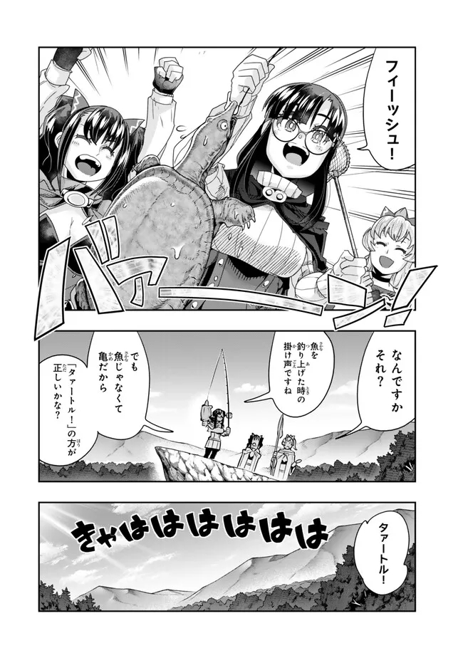 Yoku Wakaranai Keredo Isekai ni Tensei Shiteita You Desu Chap 109.2 - Next Chap 110.2