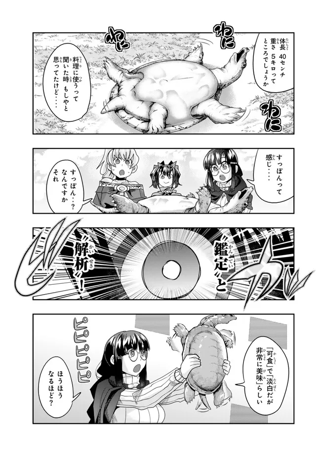 Yoku Wakaranai Keredo Isekai ni Tensei Shiteita You Desu Chap 109.2 - Next Chap 110.2