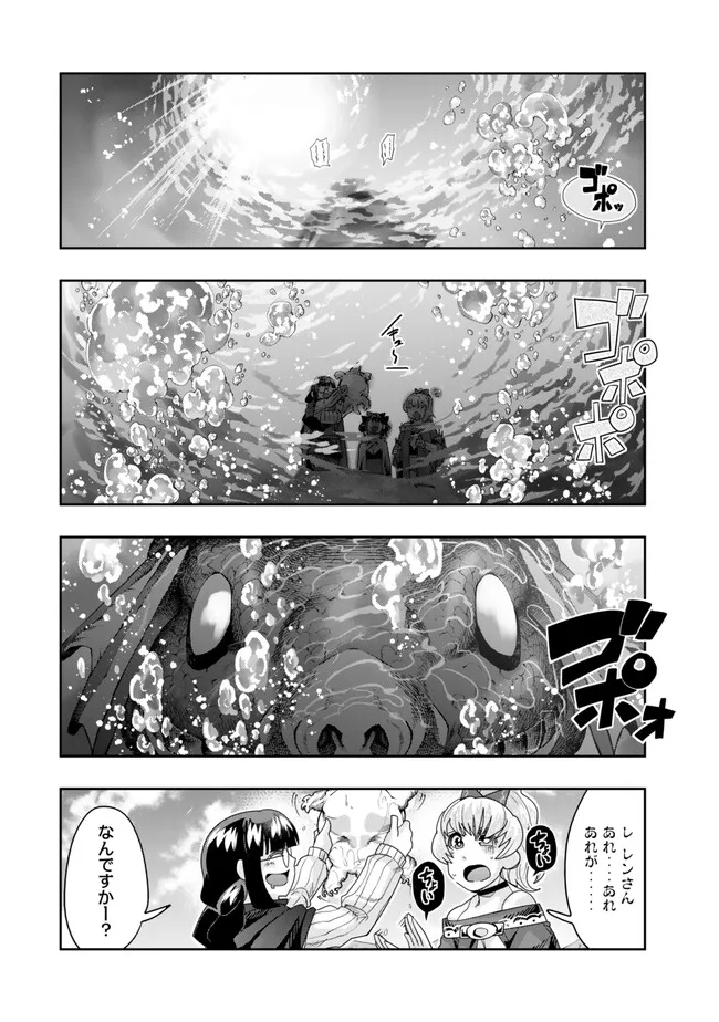 Yoku Wakaranai Keredo Isekai ni Tensei Shiteita You Desu Chap 109.2 - Next Chap 110.2