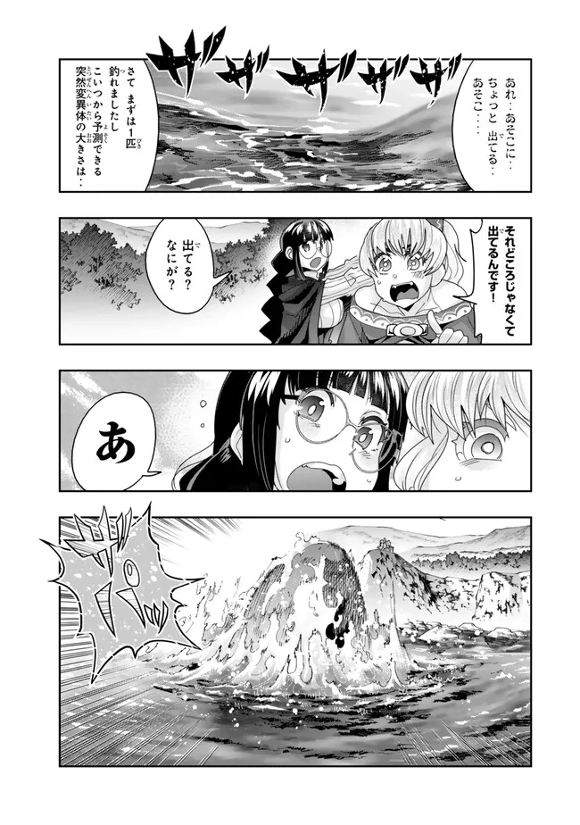 Yoku Wakaranai Keredo Isekai ni Tensei Shiteita You Desu Chap 109.2 - Next Chap 110.2