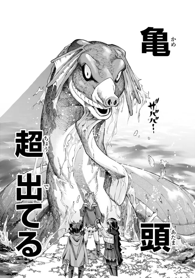 Yoku Wakaranai Keredo Isekai ni Tensei Shiteita You Desu Chap 109.2 - Next Chap 110.2