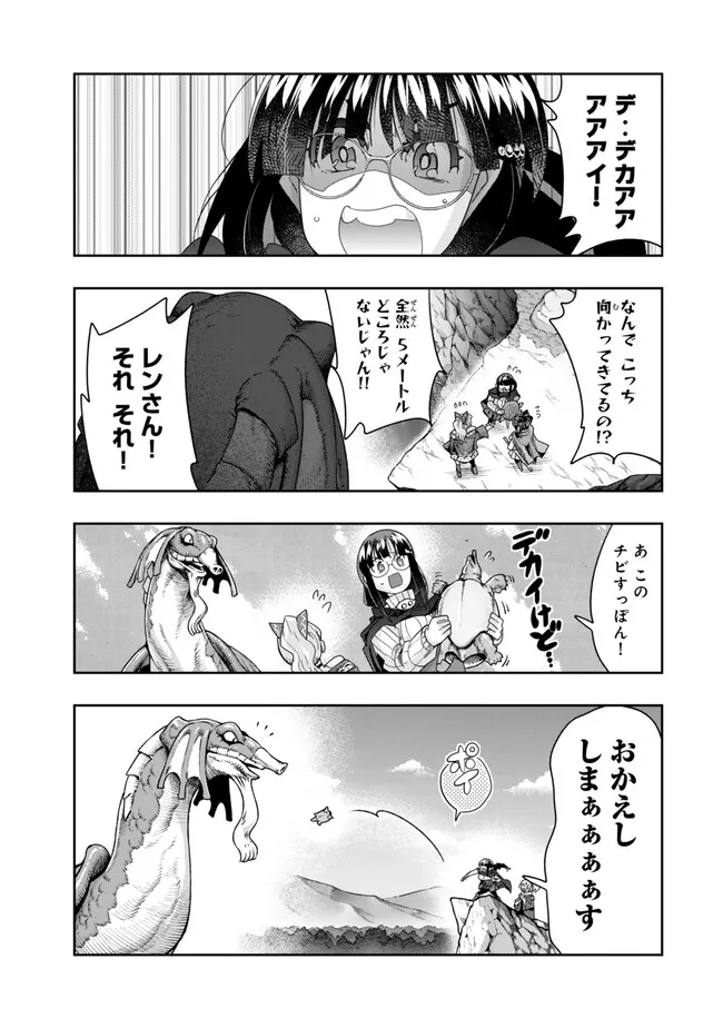 Yoku Wakaranai Keredo Isekai ni Tensei Shiteita You Desu Chap 109.2 - Next Chap 110.2