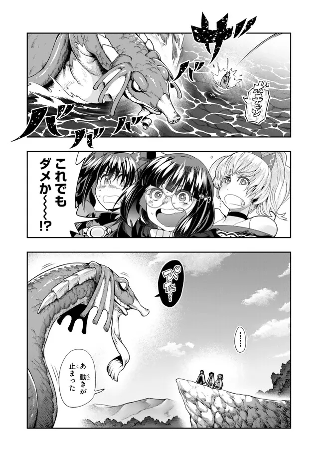 Yoku Wakaranai Keredo Isekai ni Tensei Shiteita You Desu Chap 109.2 - Next Chap 110.2
