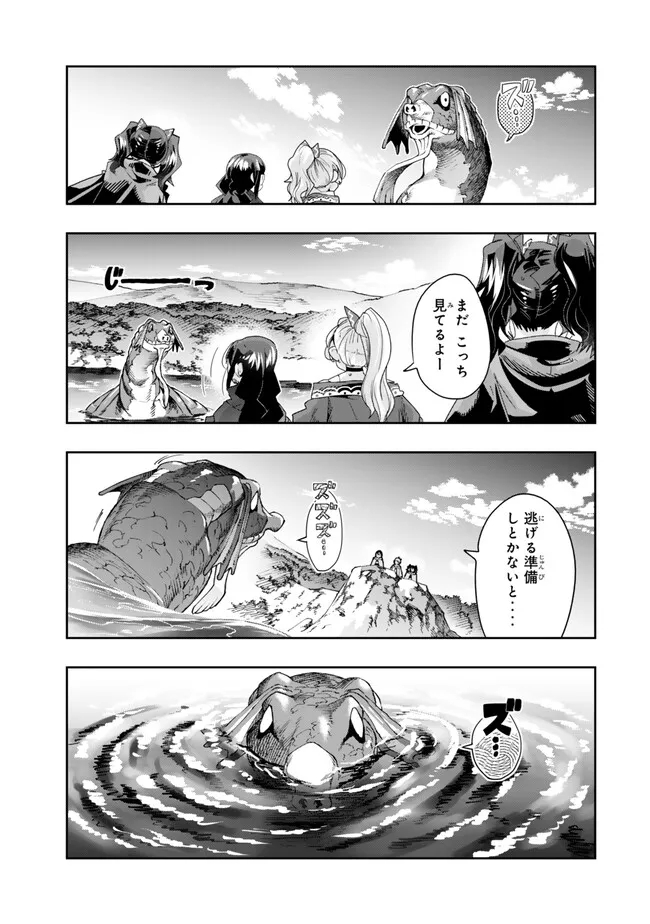 Yoku Wakaranai Keredo Isekai ni Tensei Shiteita You Desu Chap 109.2 - Next Chap 110.2