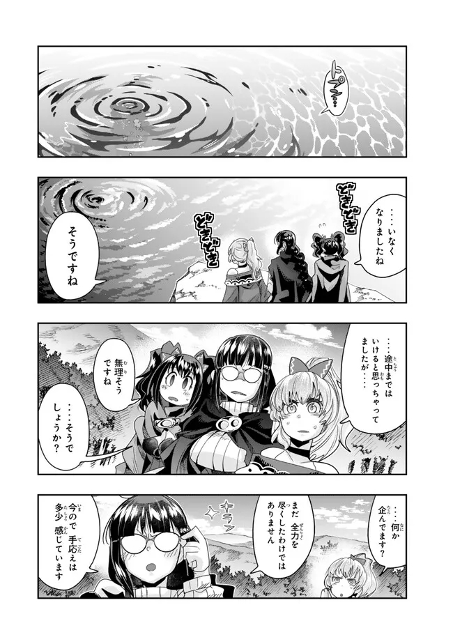 Yoku Wakaranai Keredo Isekai ni Tensei Shiteita You Desu Chap 109.2 - Next Chap 110.2