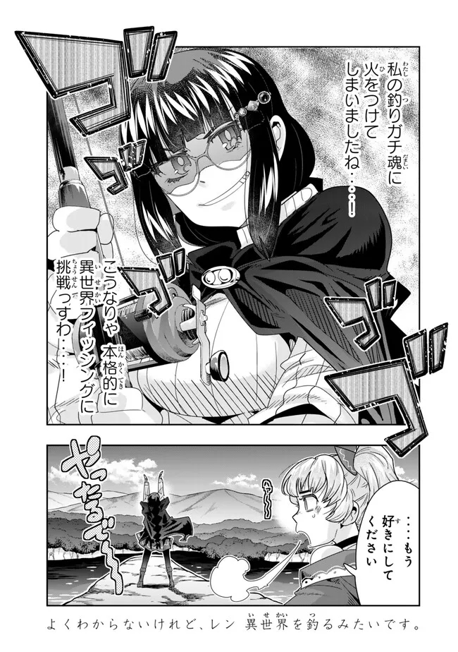 Yoku Wakaranai Keredo Isekai ni Tensei Shiteita You Desu Chap 109.2 - Next Chap 110.2