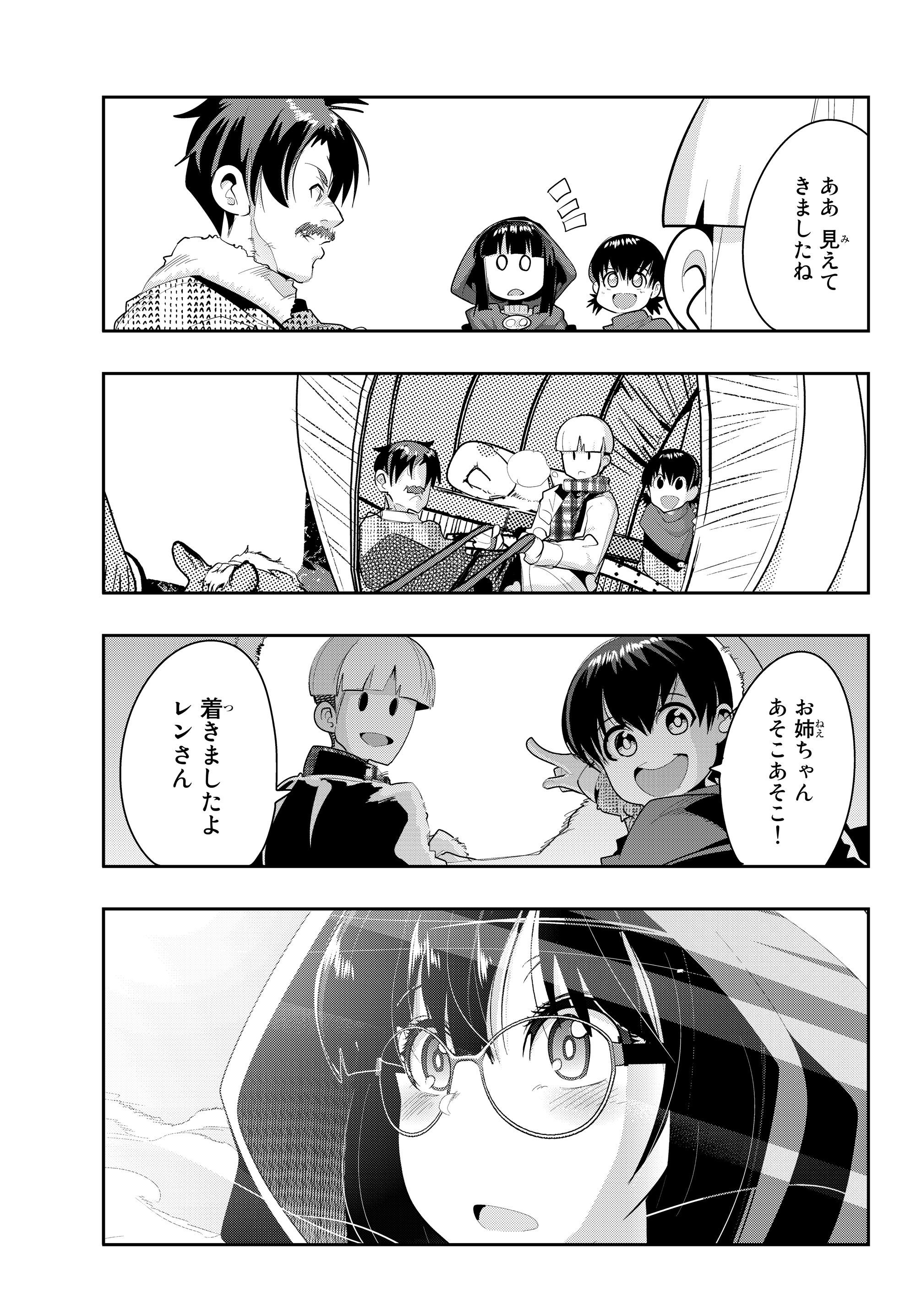 Yoku Wakaranai Keredo Isekai ni Tensei Shiteita You Desu Chap 11.4 - Next Chap 12.4