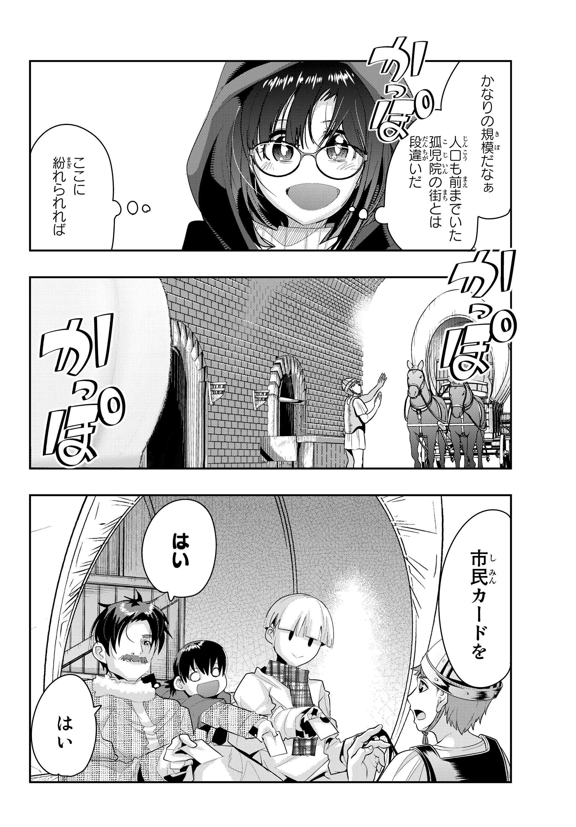 Yoku Wakaranai Keredo Isekai ni Tensei Shiteita You Desu Chap 11.4 - Next Chap 12.4