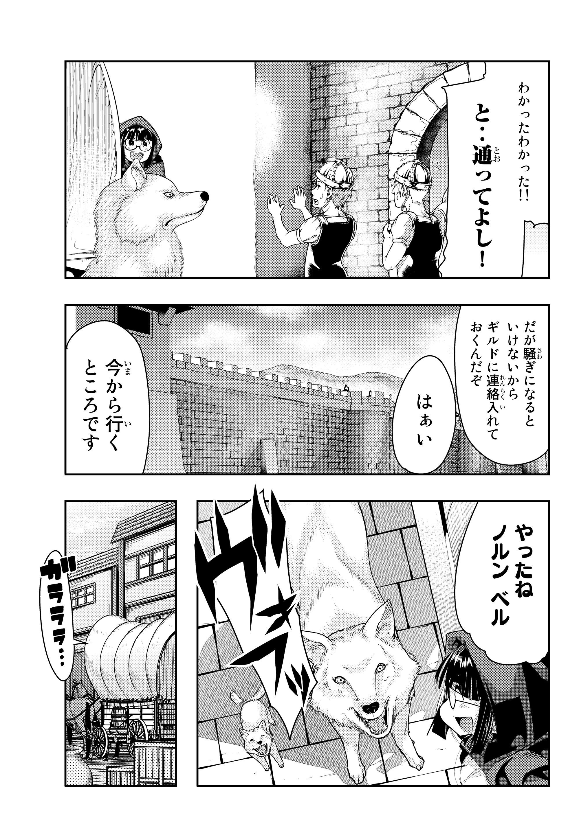 Yoku Wakaranai Keredo Isekai ni Tensei Shiteita You Desu Chap 11.4 - Next Chap 12.4