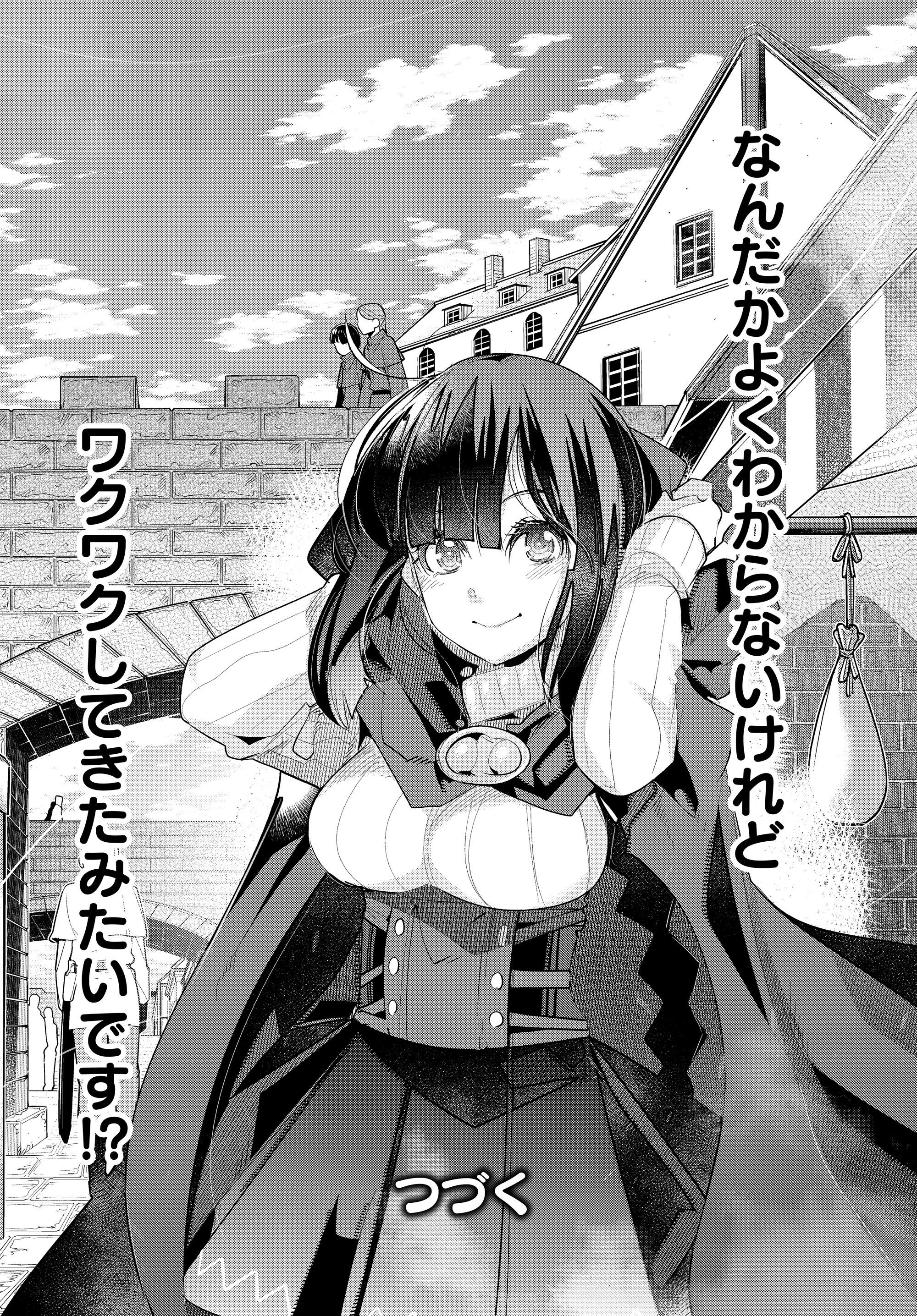 Yoku Wakaranai Keredo Isekai ni Tensei Shiteita You Desu Chap 11.4 - Next Chap 12.4