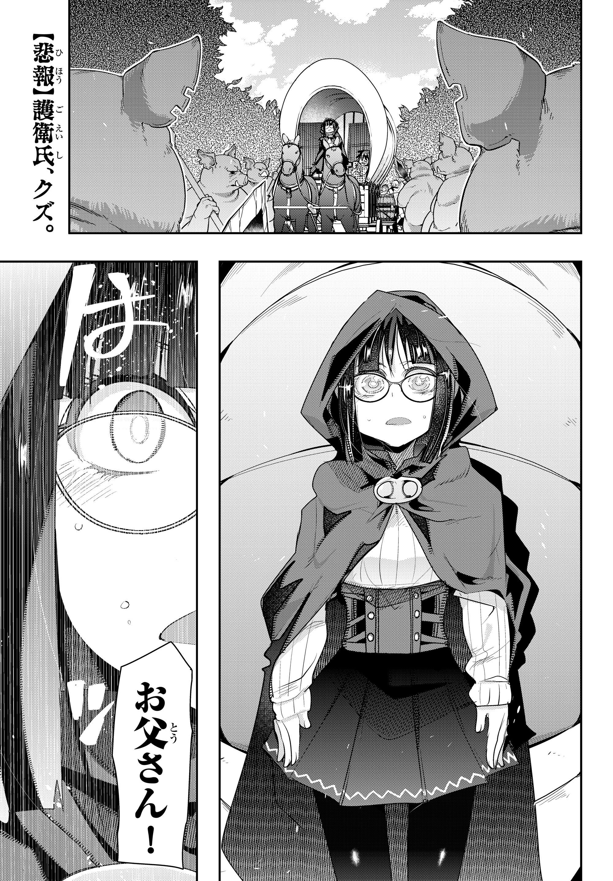 Yoku Wakaranai Keredo Isekai ni Tensei Shiteita You Desu Chap 11.1 - Next Chap 12.1