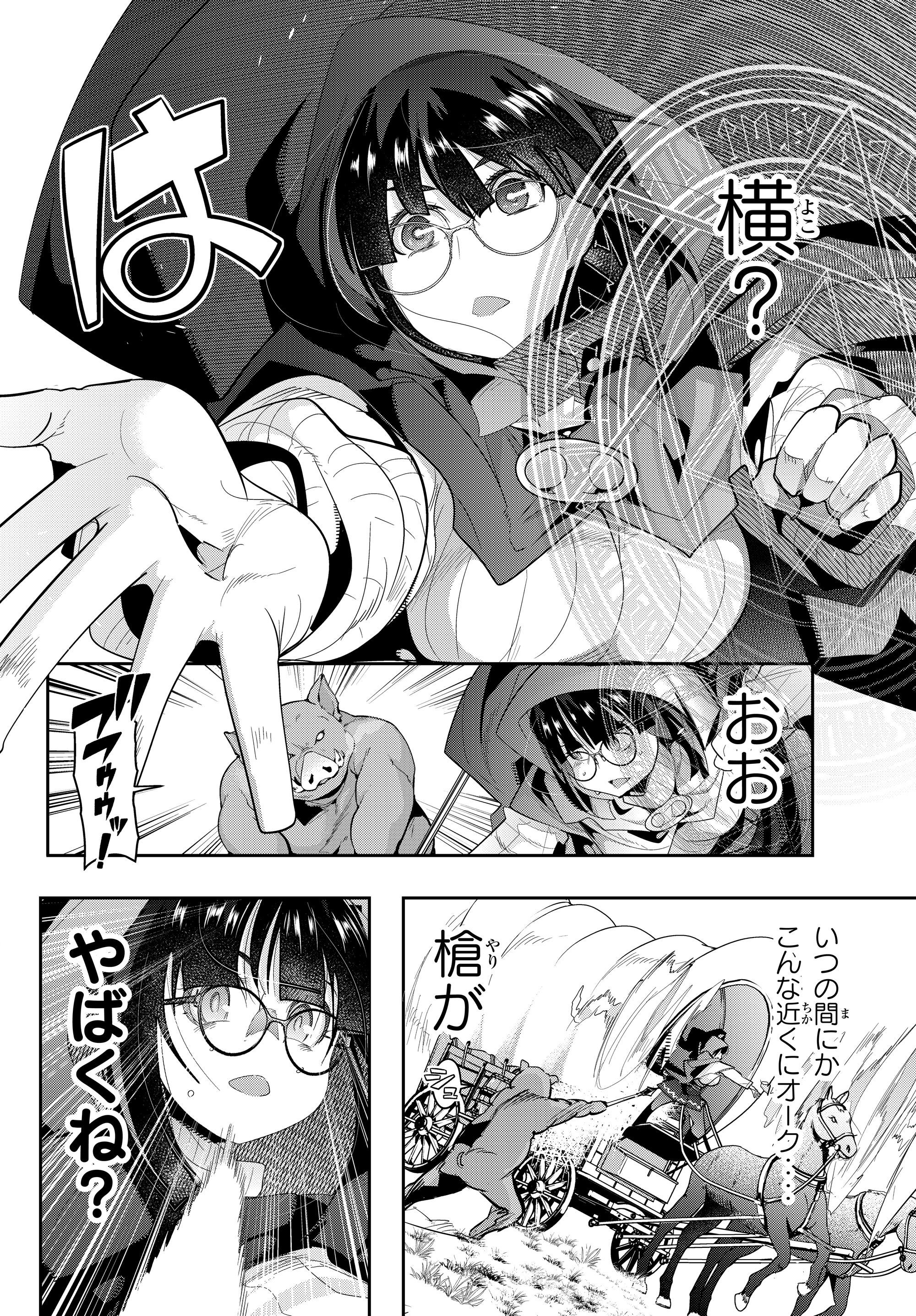 Yoku Wakaranai Keredo Isekai ni Tensei Shiteita You Desu Chap 11.1 - Next Chap 12.1
