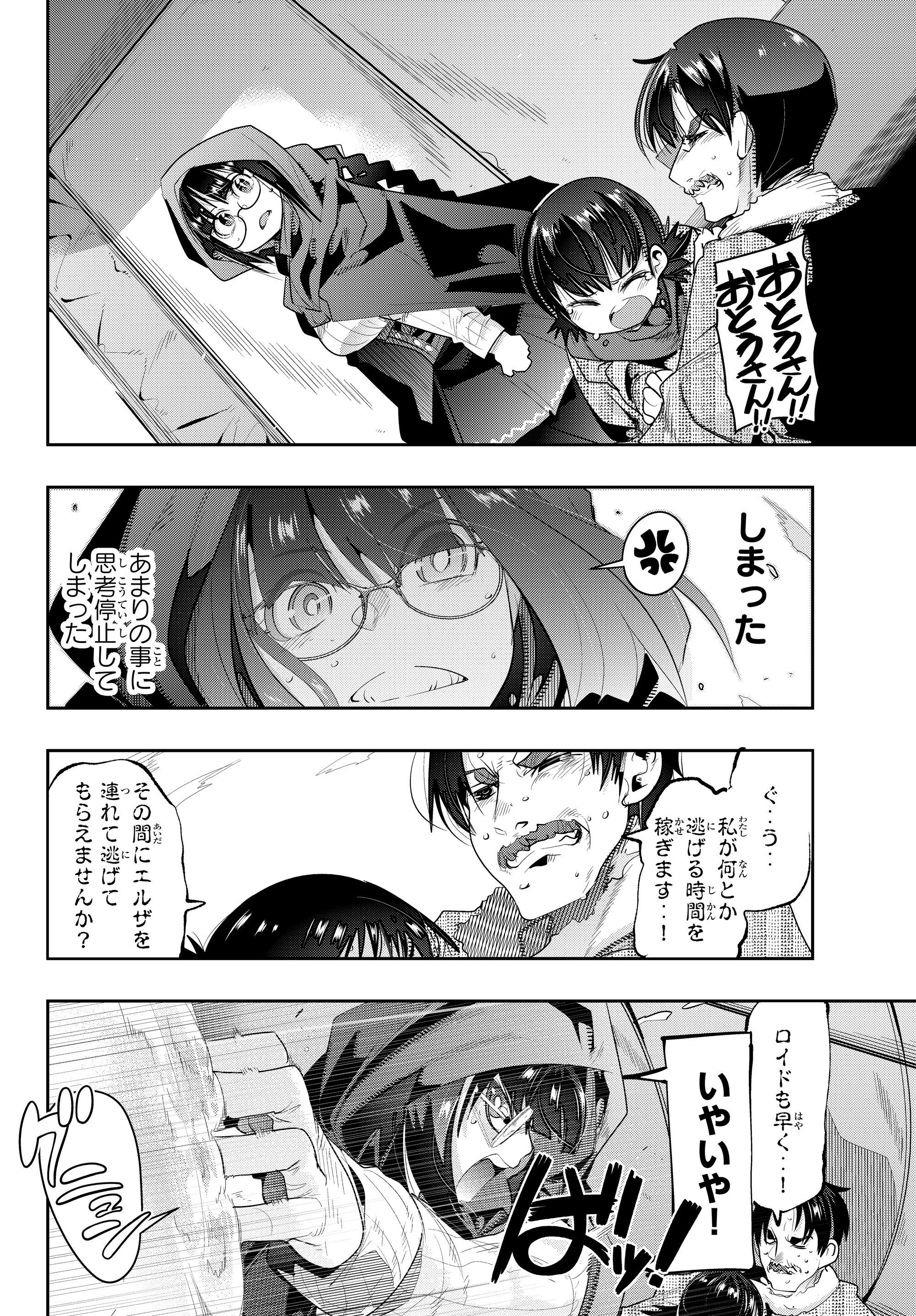 Yoku Wakaranai Keredo Isekai ni Tensei Shiteita You Desu Chap 11.1 - Next Chap 12.1