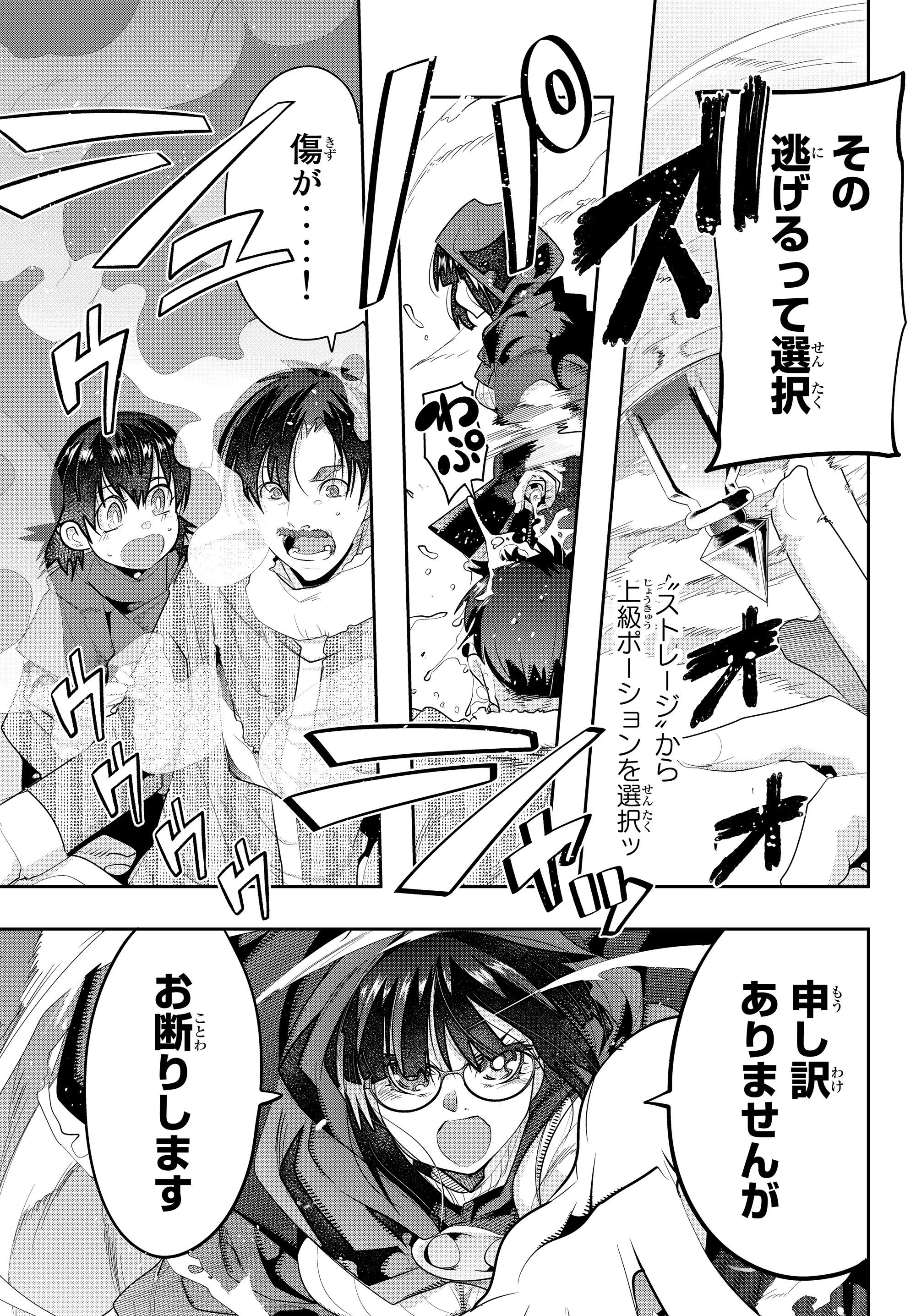 Yoku Wakaranai Keredo Isekai ni Tensei Shiteita You Desu Chap 11.1 - Next Chap 12.1