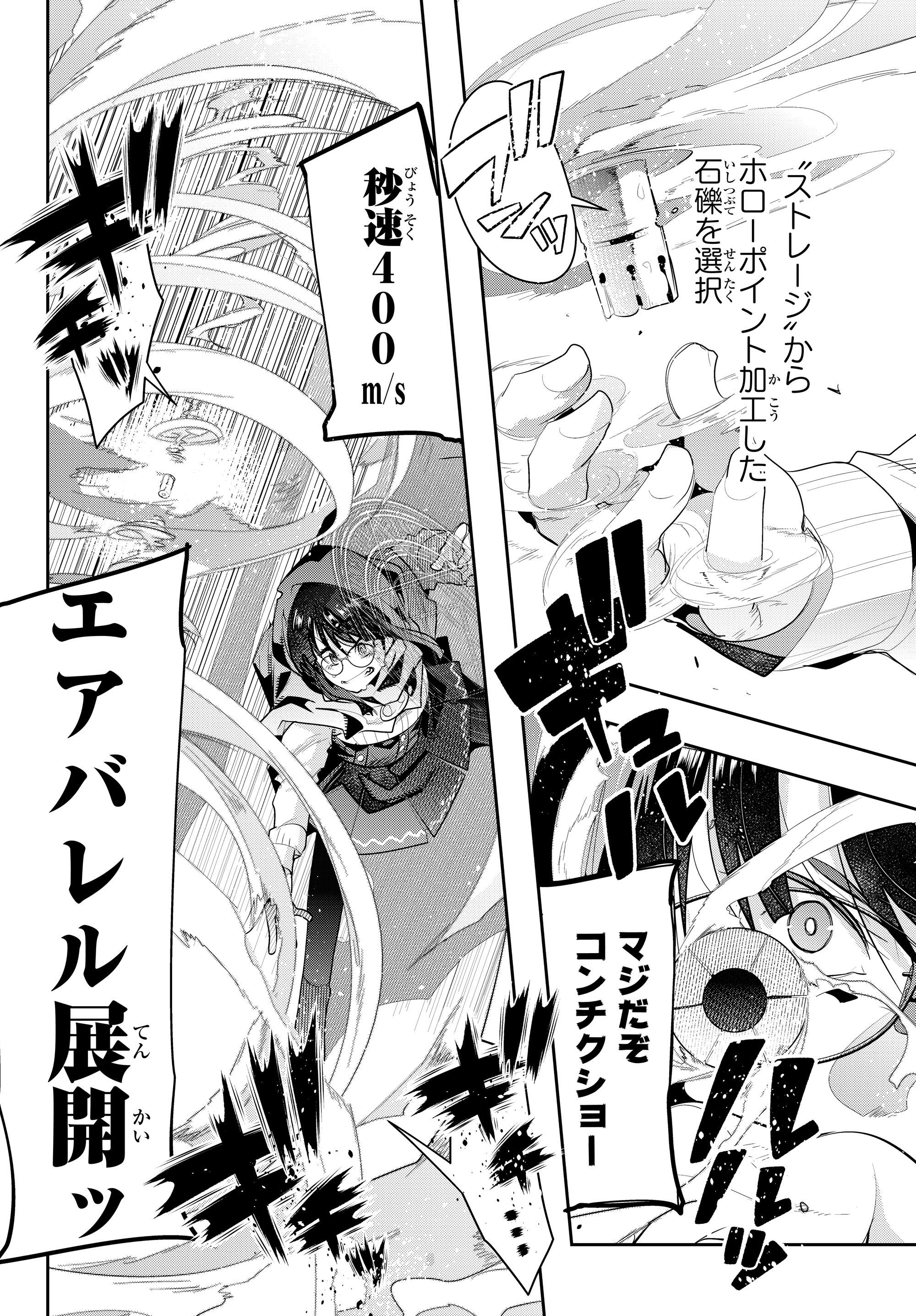 Yoku Wakaranai Keredo Isekai ni Tensei Shiteita You Desu Chap 11.1 - Next Chap 12.1