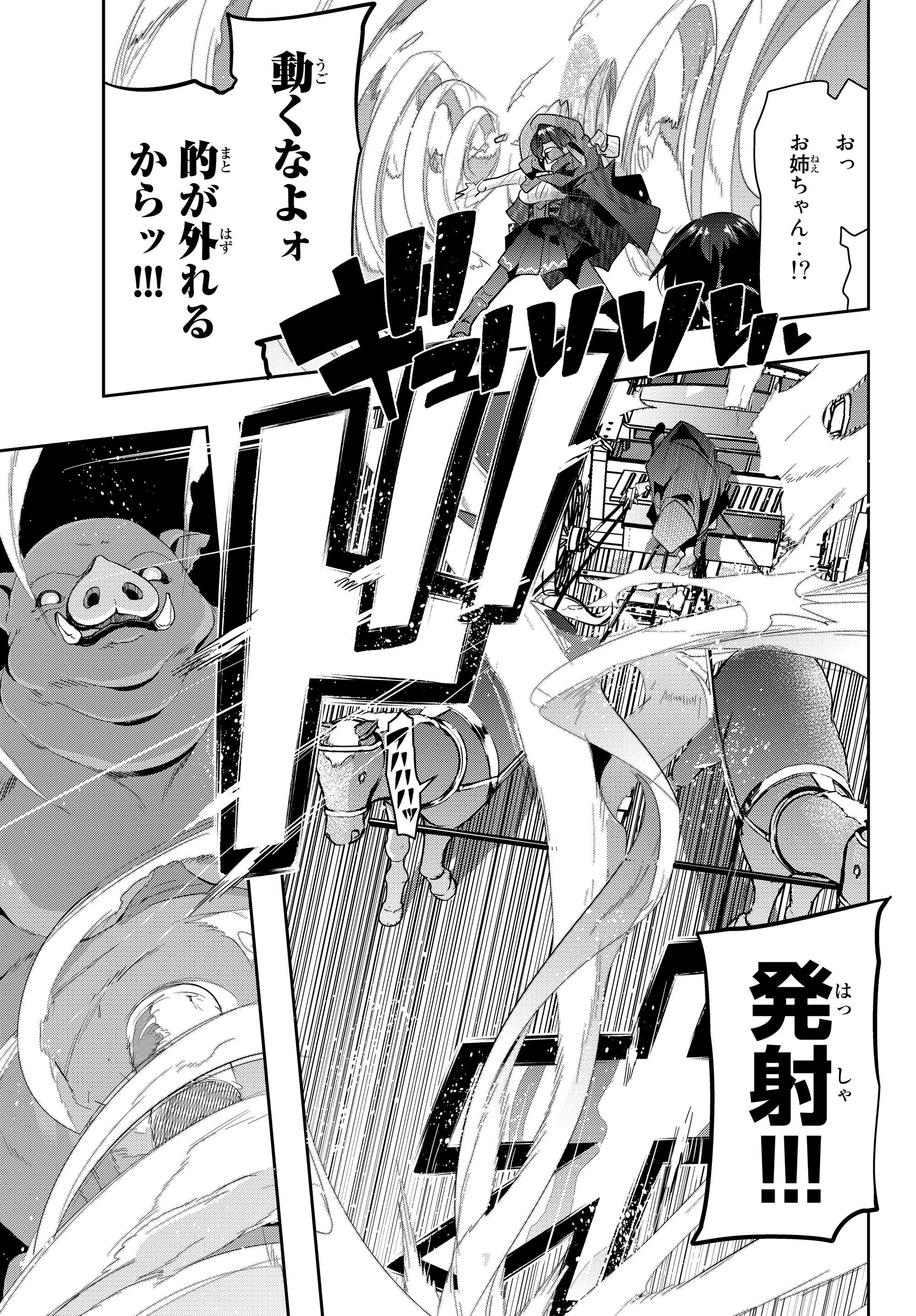 Yoku Wakaranai Keredo Isekai ni Tensei Shiteita You Desu Chap 11.1 - Next Chap 12.1