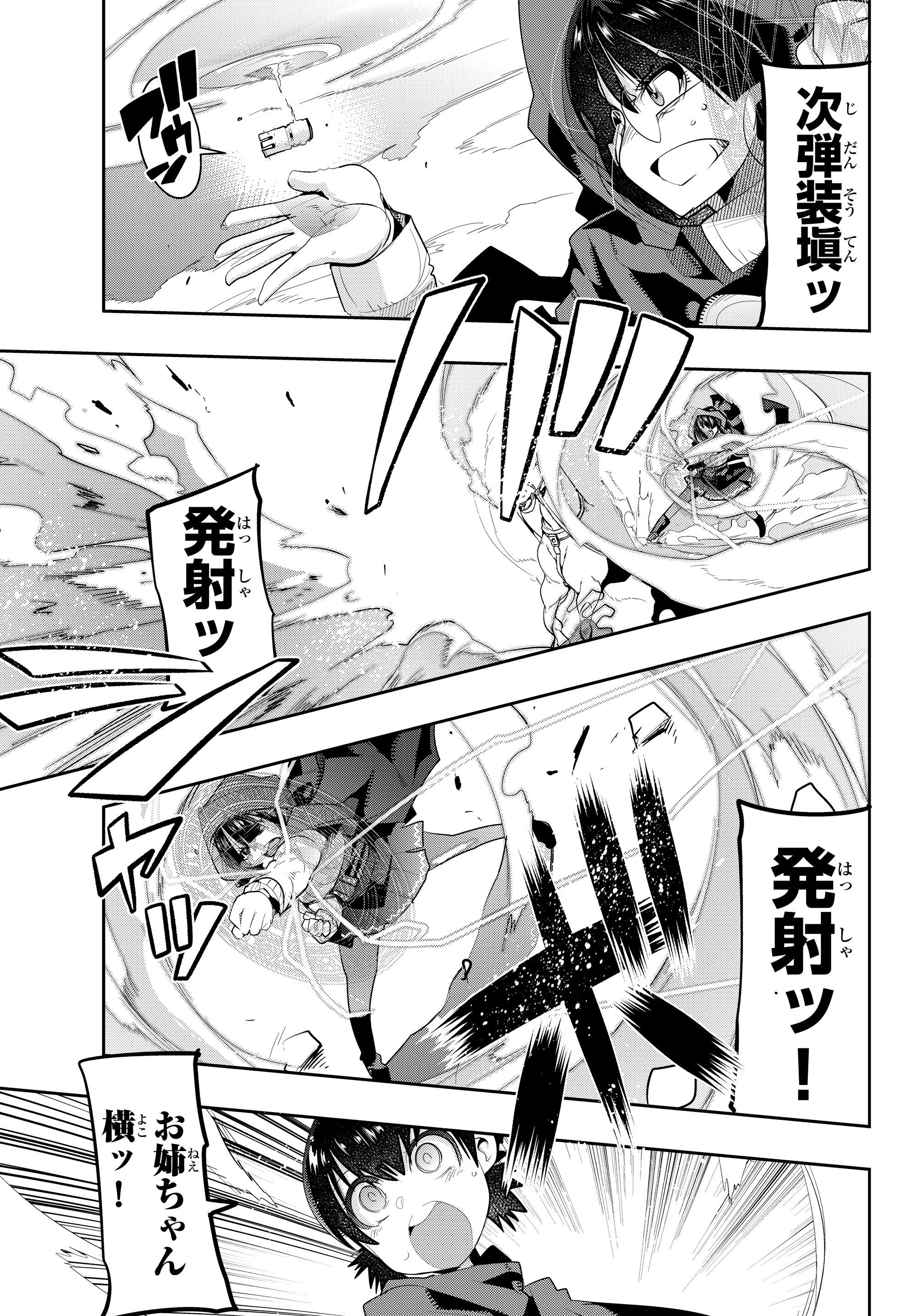 Yoku Wakaranai Keredo Isekai ni Tensei Shiteita You Desu Chap 11.1 - Next Chap 12.1