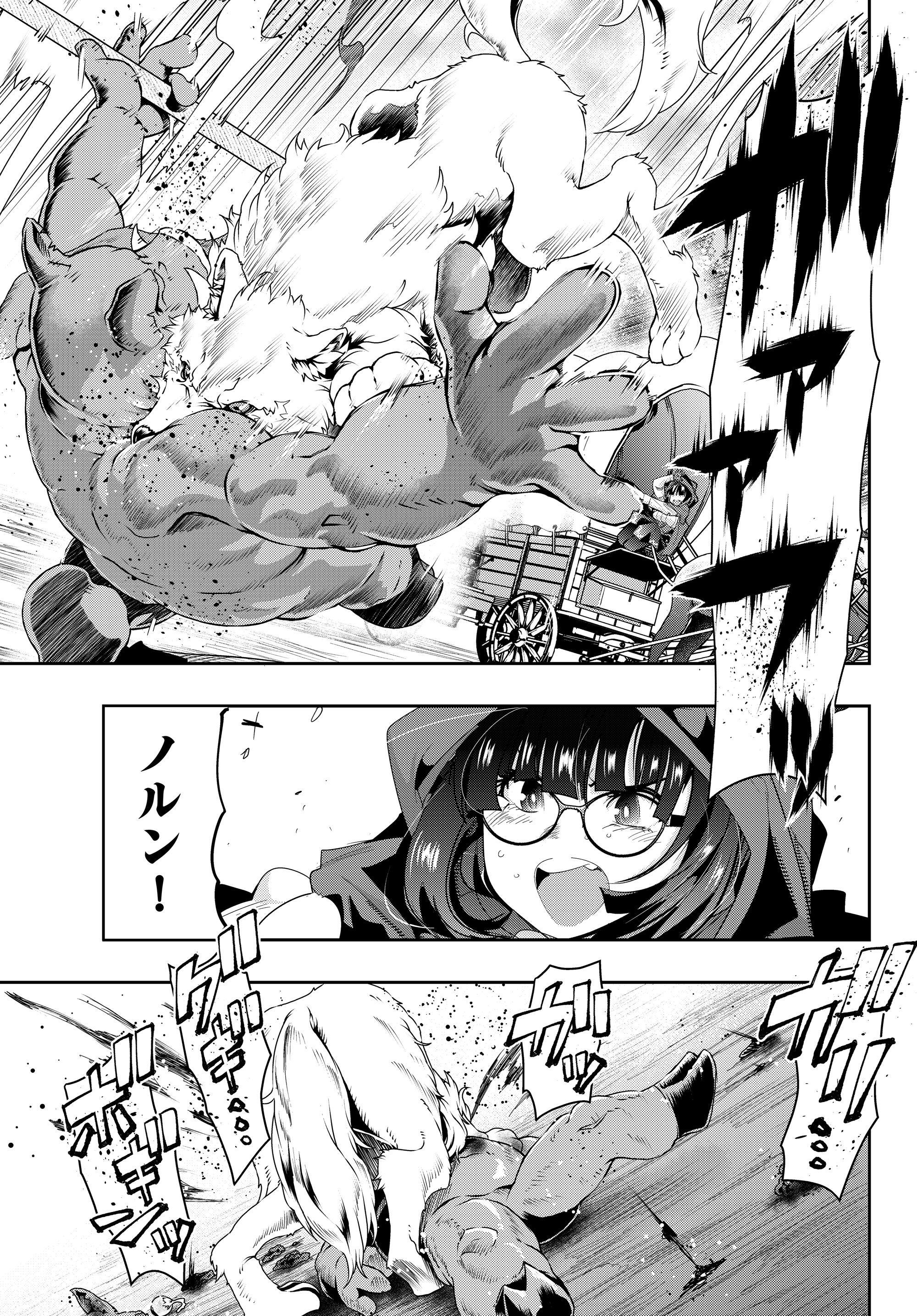 Yoku Wakaranai Keredo Isekai ni Tensei Shiteita You Desu Chap 11.2 - Next Chap 12.2
