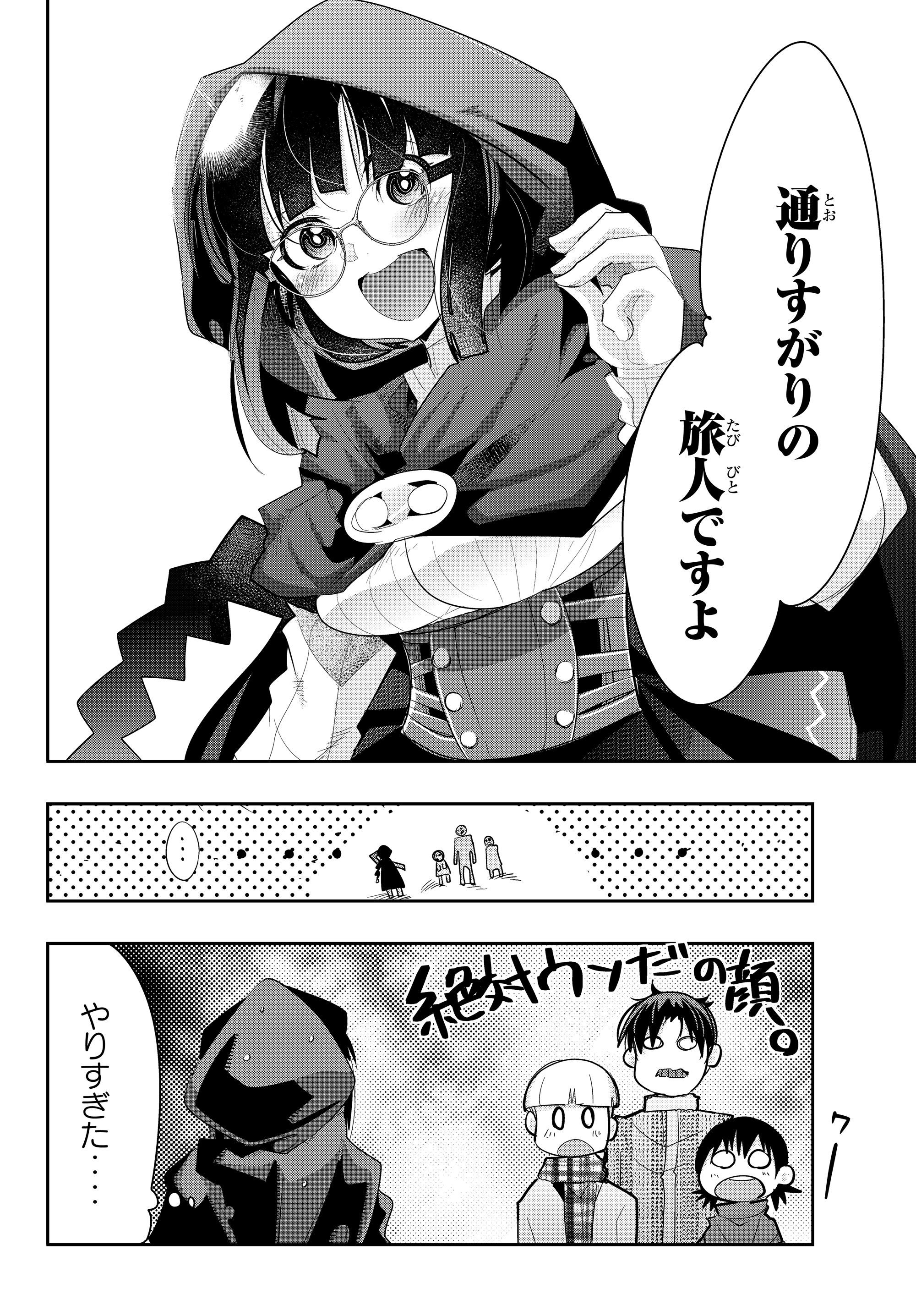 Yoku Wakaranai Keredo Isekai ni Tensei Shiteita You Desu Chap 11.2 - Next Chap 12.2
