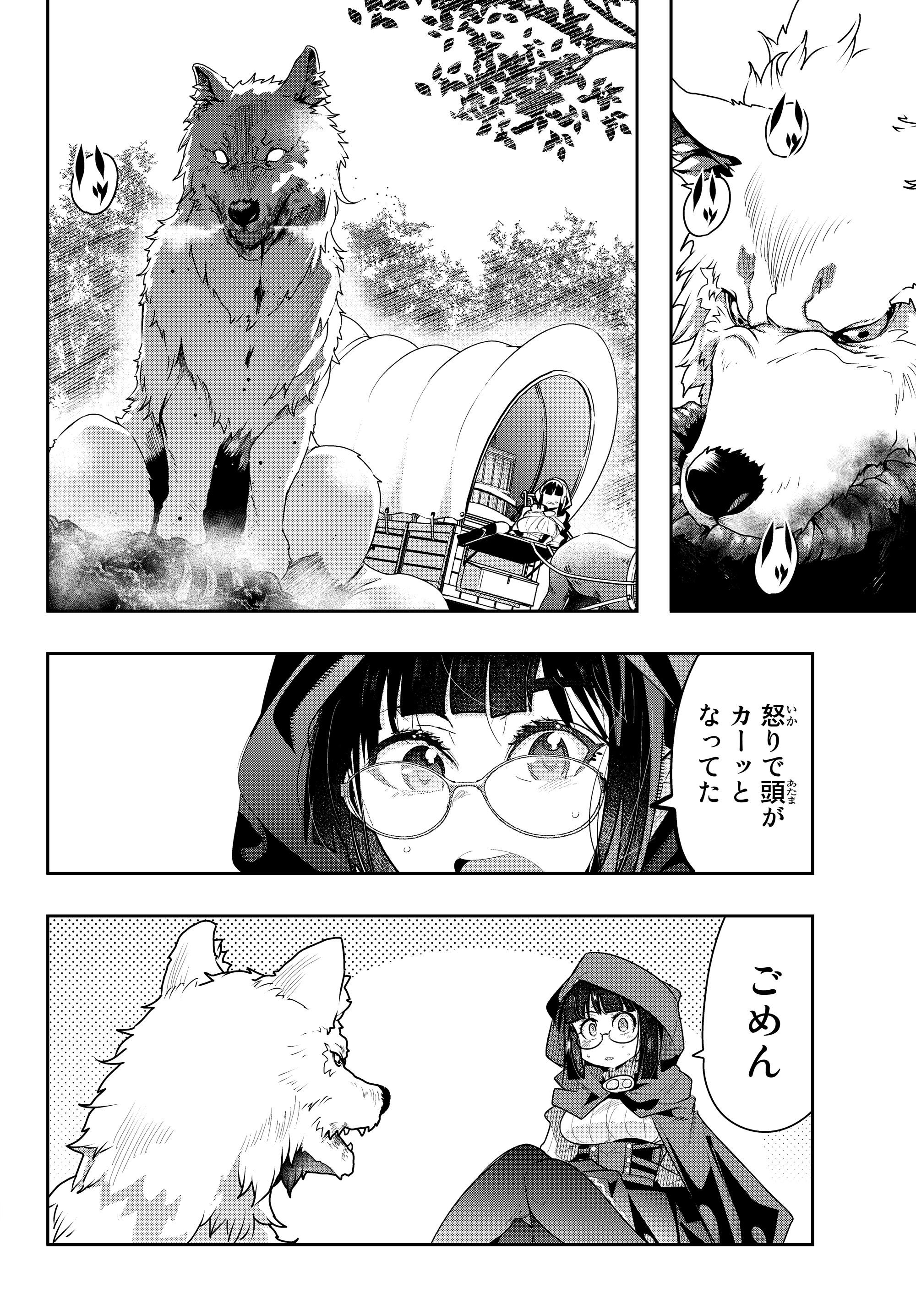 Yoku Wakaranai Keredo Isekai ni Tensei Shiteita You Desu Chap 11.2 - Next Chap 12.2