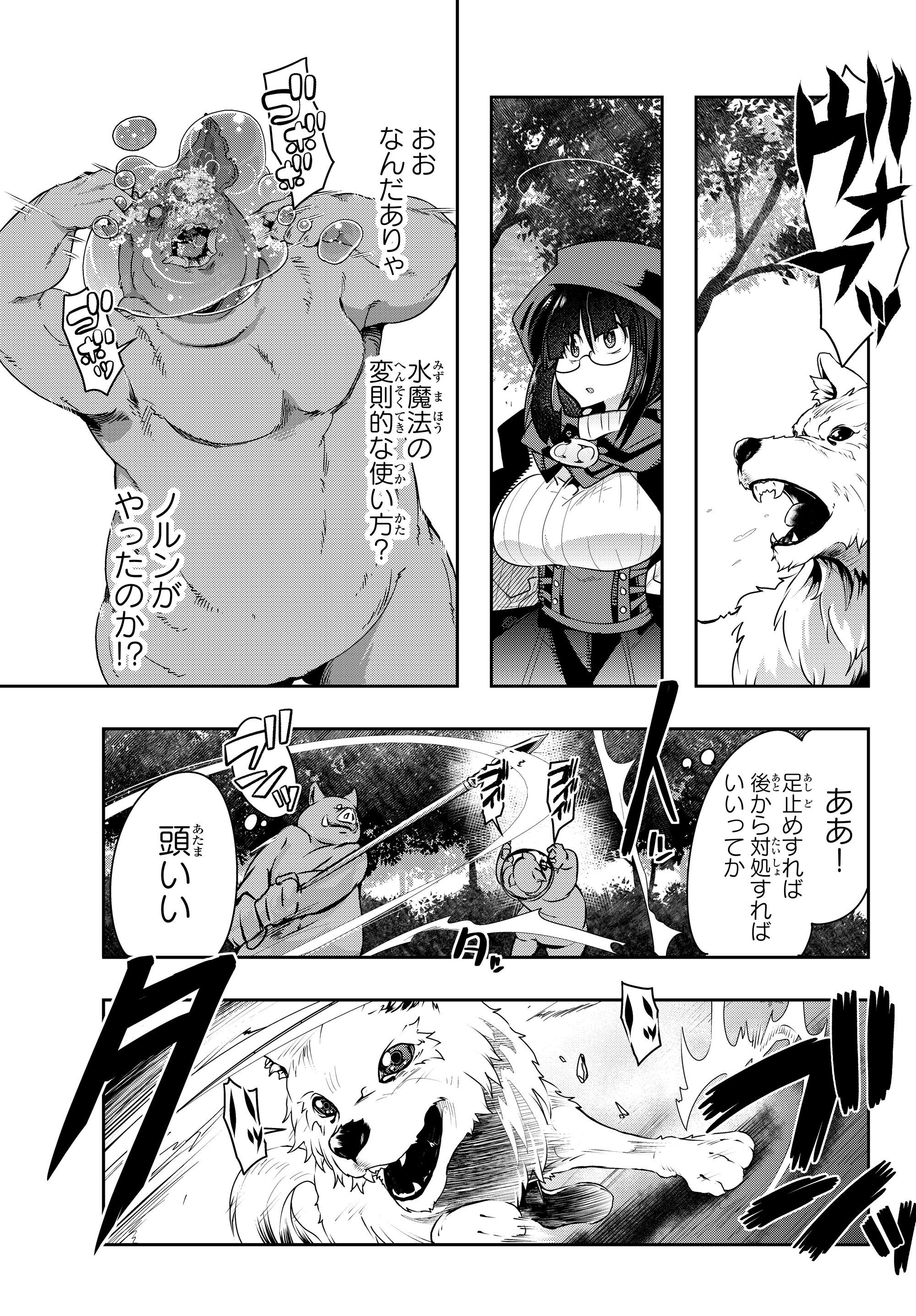 Yoku Wakaranai Keredo Isekai ni Tensei Shiteita You Desu Chap 11.2 - Next Chap 12.2