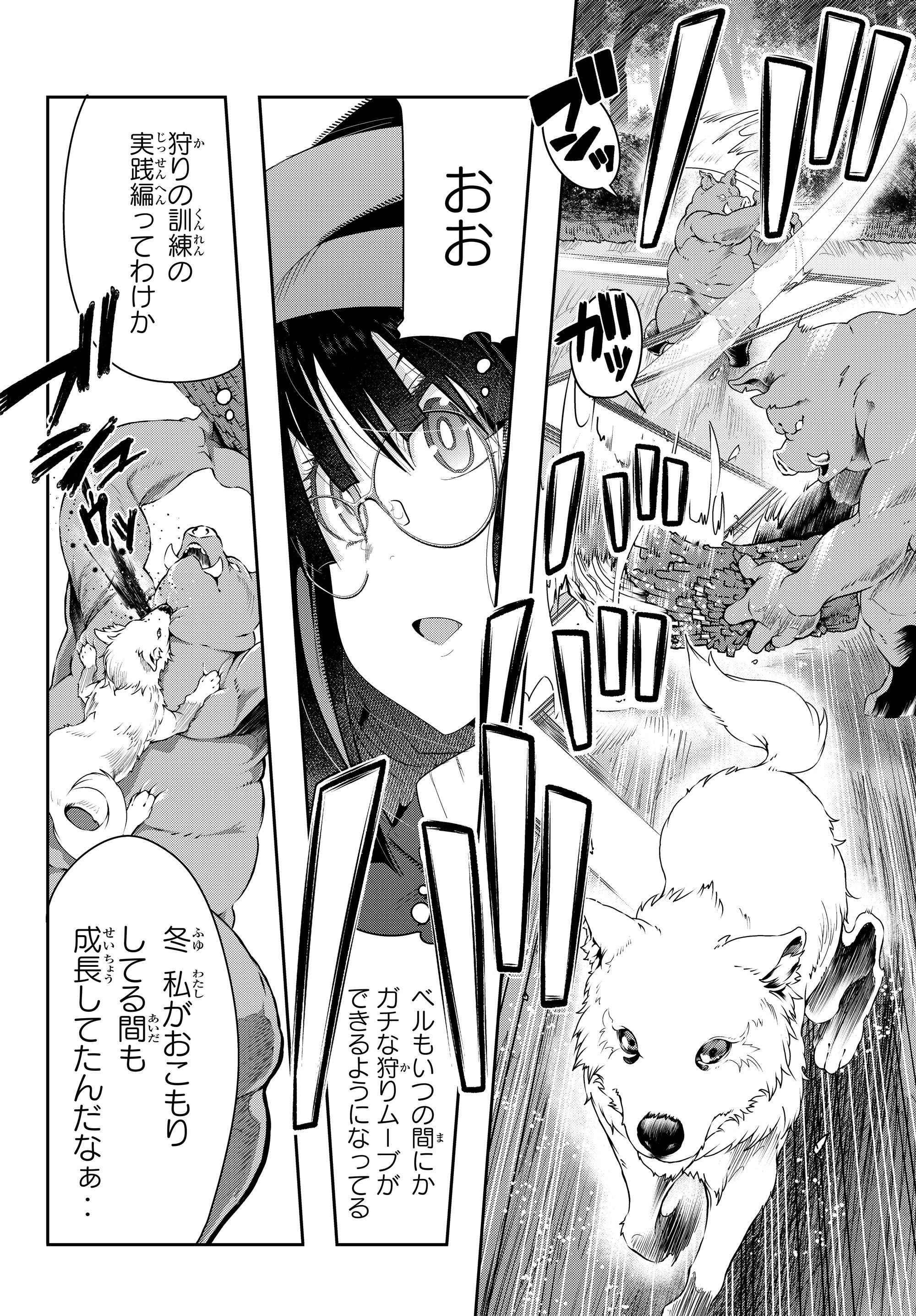 Yoku Wakaranai Keredo Isekai ni Tensei Shiteita You Desu Chap 11.2 - Next Chap 12.2