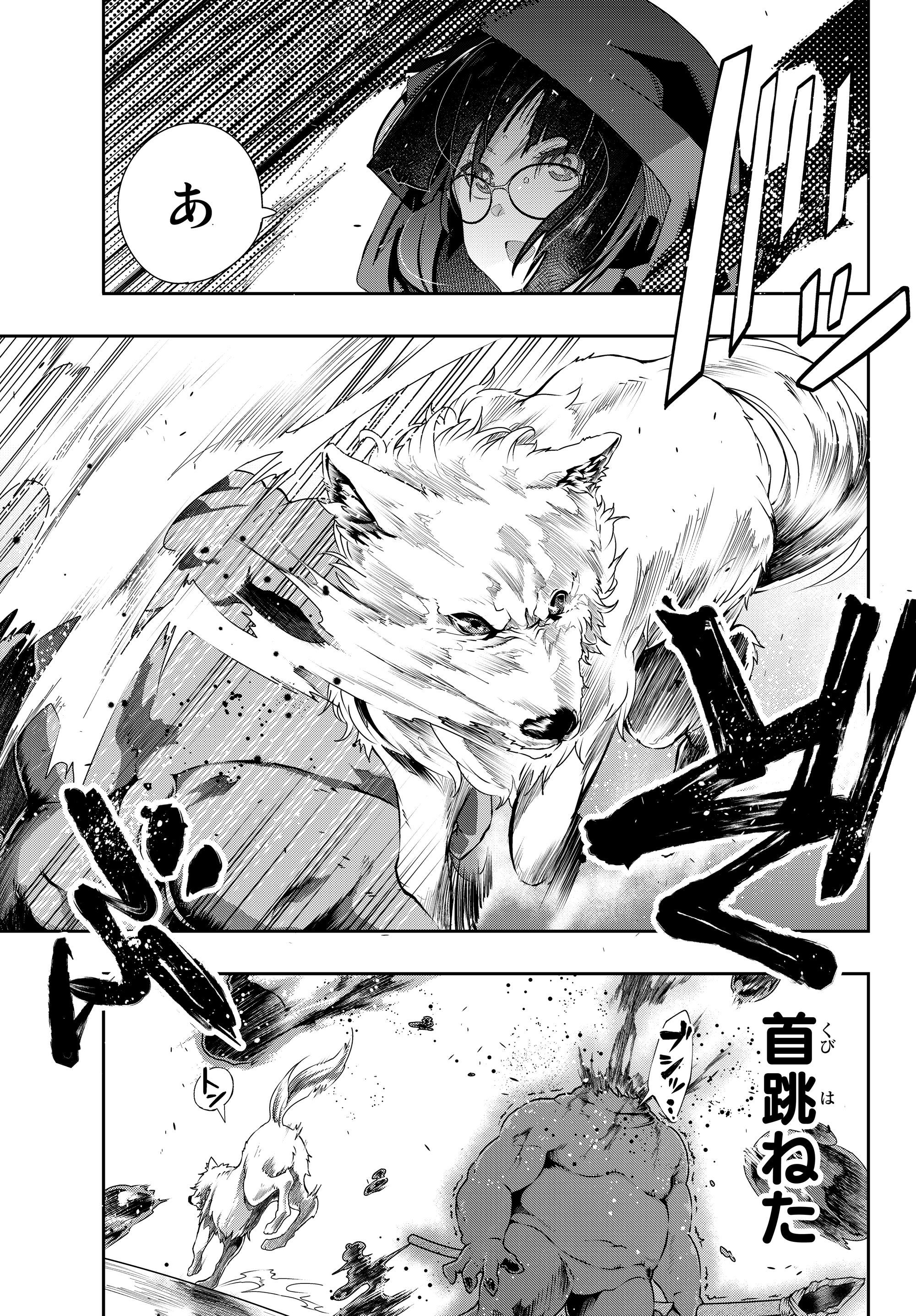Yoku Wakaranai Keredo Isekai ni Tensei Shiteita You Desu Chap 11.2 - Next Chap 12.2