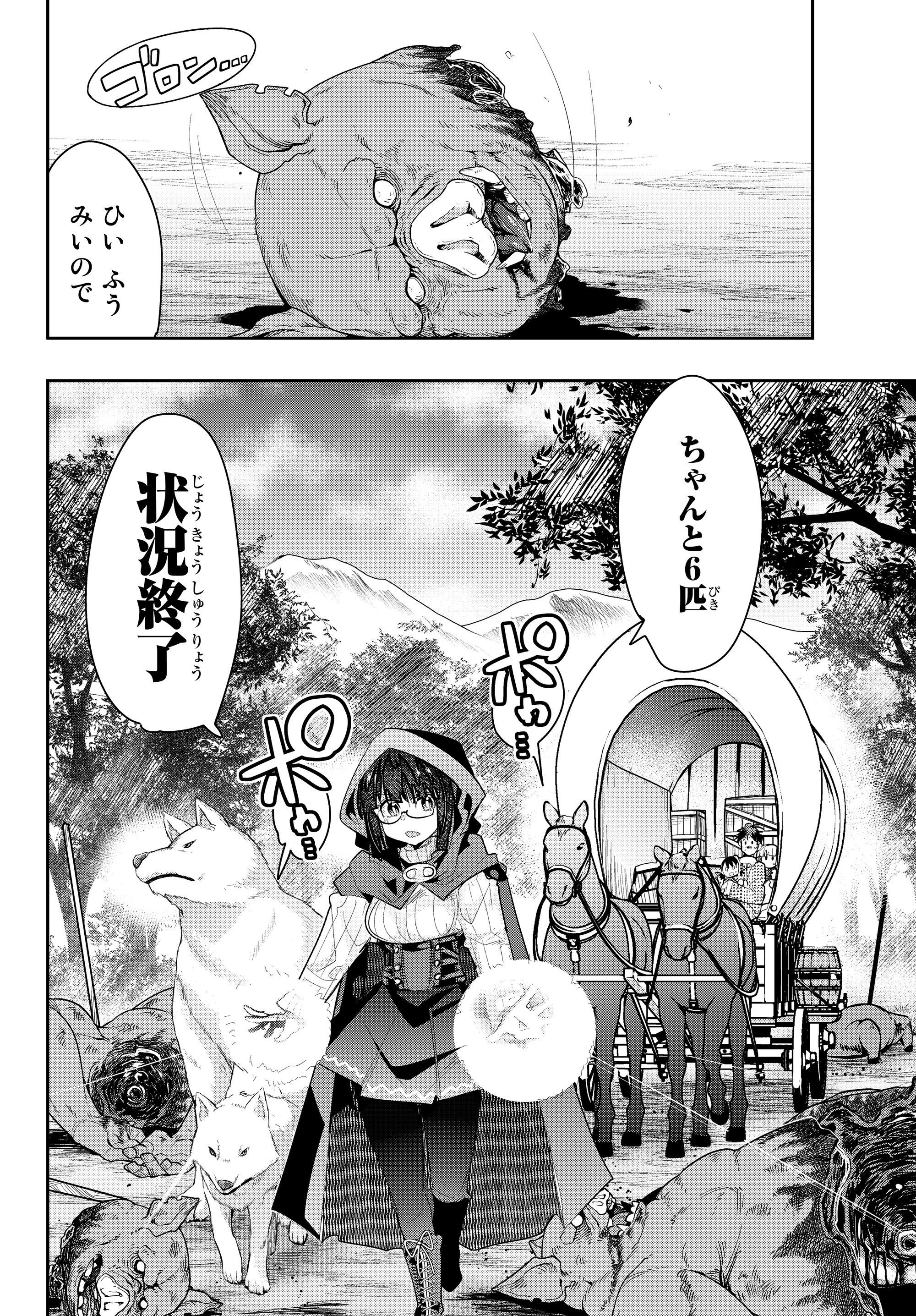 Yoku Wakaranai Keredo Isekai ni Tensei Shiteita You Desu Chap 11.2 - Next Chap 12.2