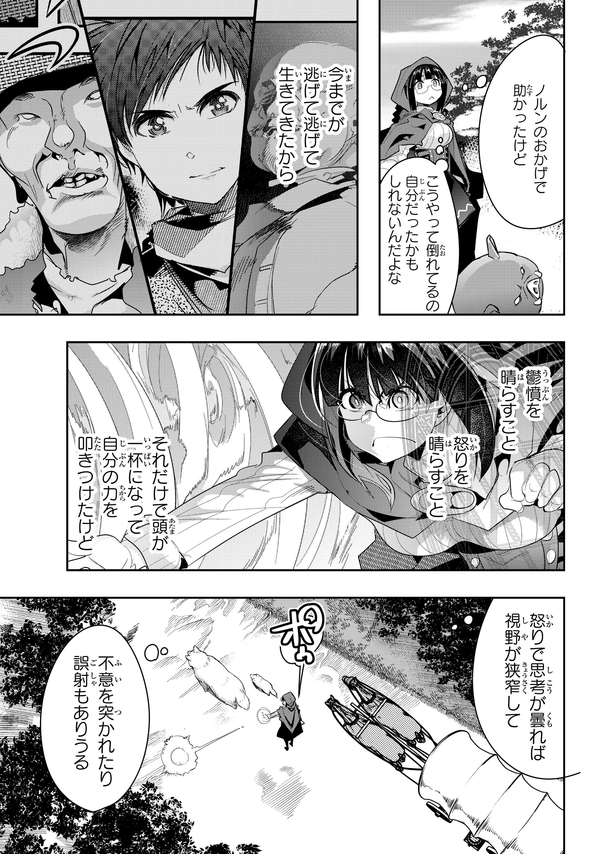 Yoku Wakaranai Keredo Isekai ni Tensei Shiteita You Desu Chap 11.2 - Next Chap 12.2