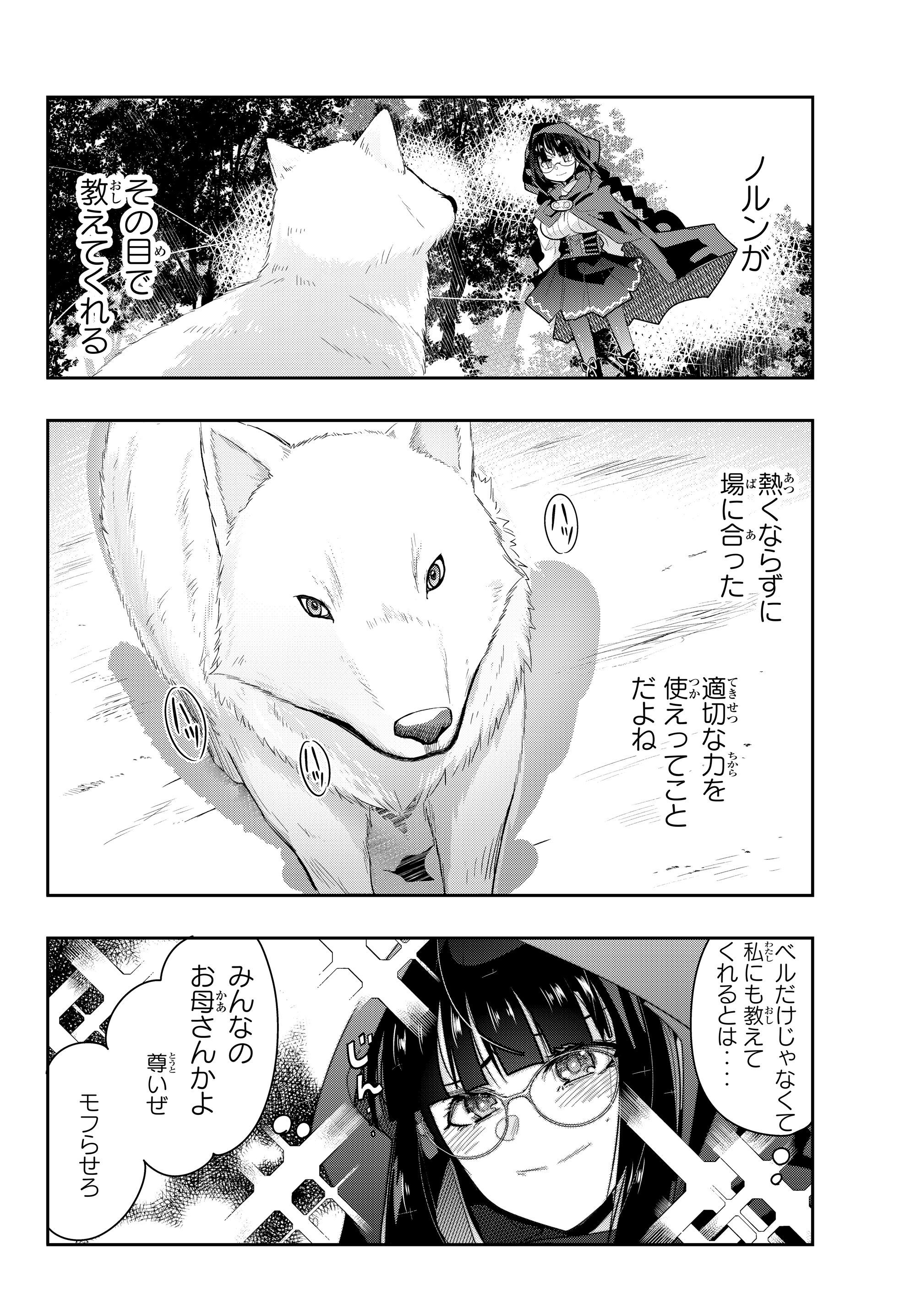 Yoku Wakaranai Keredo Isekai ni Tensei Shiteita You Desu Chap 11.2 - Next Chap 12.2
