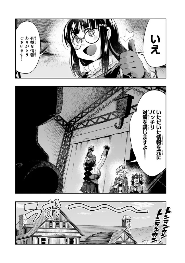Yoku Wakaranai Keredo Isekai ni Tensei Shiteita You Desu Chap 110.1 - Next Chap 111.1