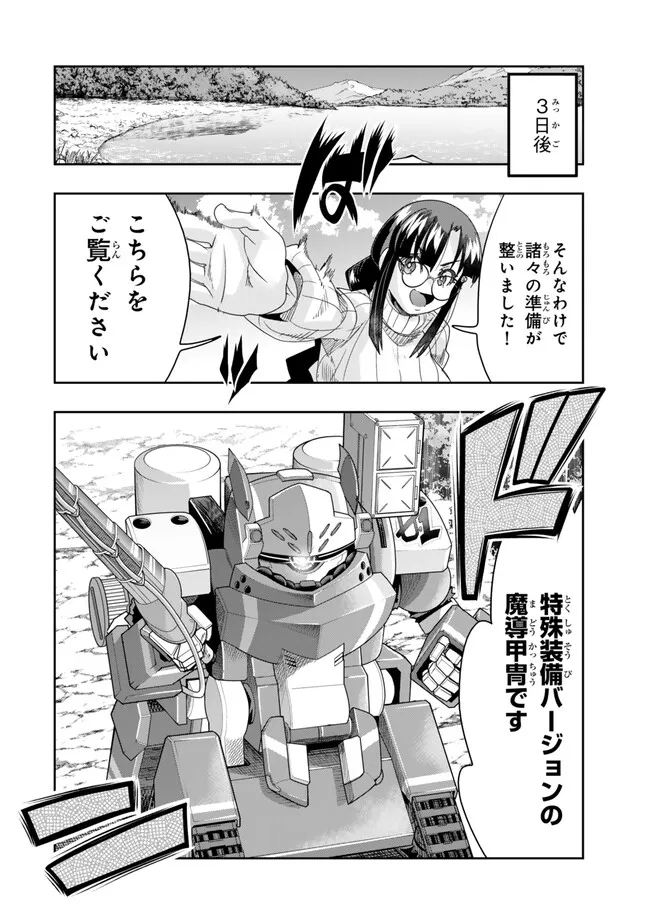 Yoku Wakaranai Keredo Isekai ni Tensei Shiteita You Desu Chap 110.1 - Next Chap 111.1