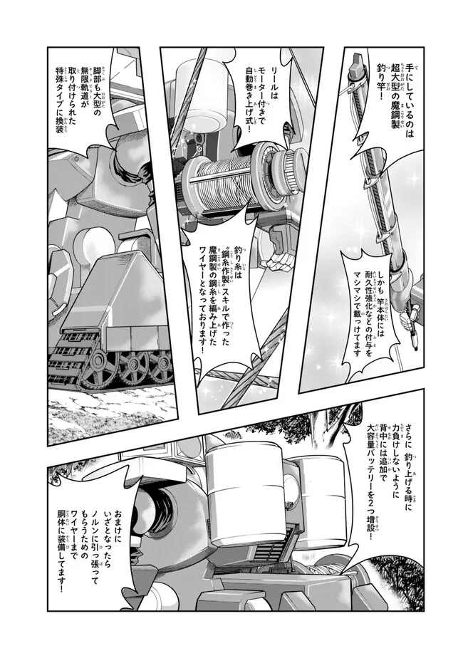 Yoku Wakaranai Keredo Isekai ni Tensei Shiteita You Desu Chap 110.1 - Next Chap 111.1