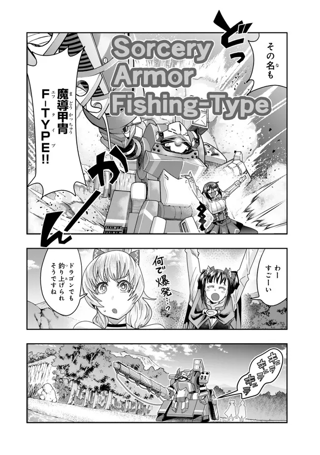 Yoku Wakaranai Keredo Isekai ni Tensei Shiteita You Desu Chap 110.1 - Next Chap 111.1