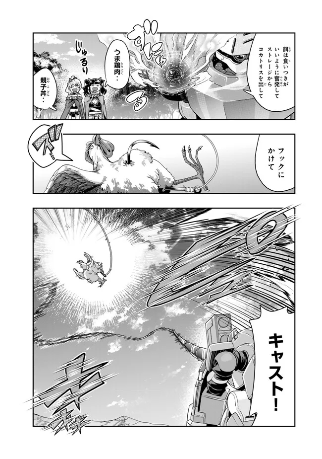 Yoku Wakaranai Keredo Isekai ni Tensei Shiteita You Desu Chap 110.1 - Next Chap 111.1