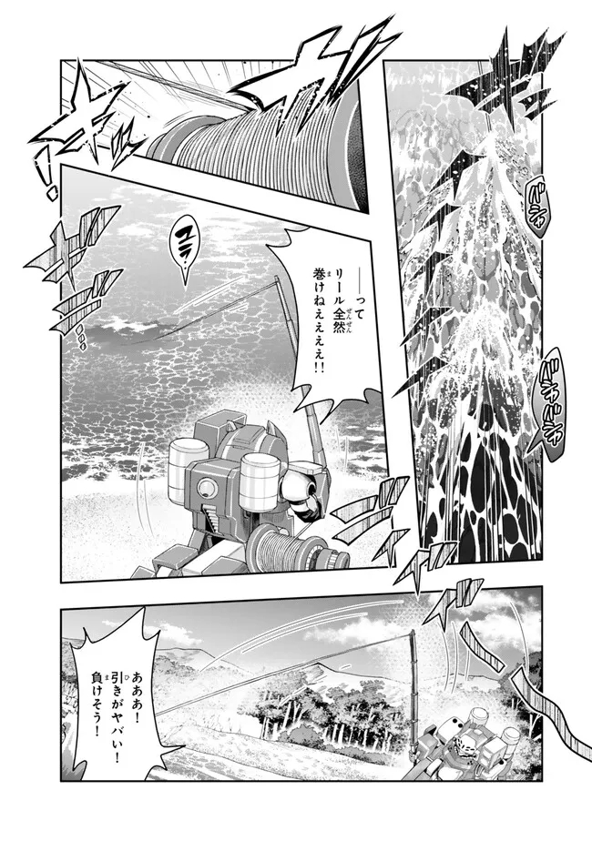 Yoku Wakaranai Keredo Isekai ni Tensei Shiteita You Desu Chap 110.1 - Next Chap 111.1