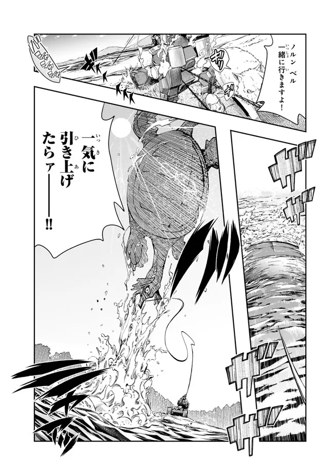 Yoku Wakaranai Keredo Isekai ni Tensei Shiteita You Desu Chap 110.1 - Next Chap 111.1