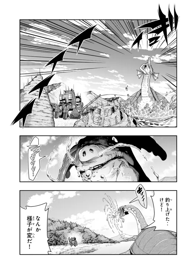Yoku Wakaranai Keredo Isekai ni Tensei Shiteita You Desu Chap 110.1 - Next Chap 111.1
