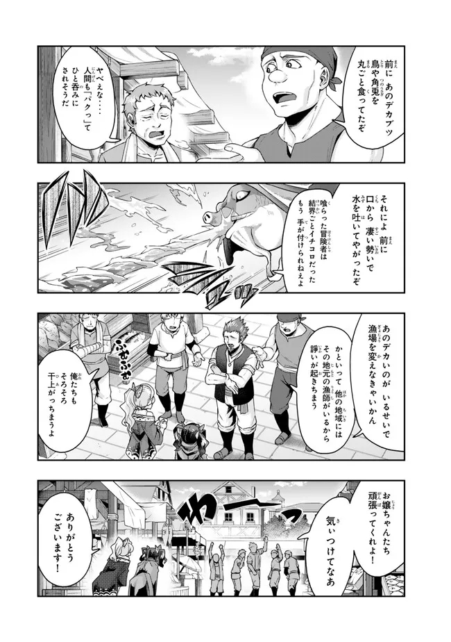 Yoku Wakaranai Keredo Isekai ni Tensei Shiteita You Desu Chap 110.1 - Next Chap 111.1