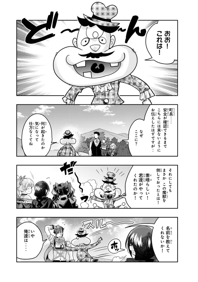 Yoku Wakaranai Keredo Isekai ni Tensei Shiteita You Desu Chap 111.1 - Next Chap 112.1
