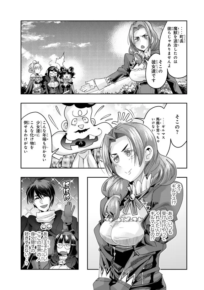 Yoku Wakaranai Keredo Isekai ni Tensei Shiteita You Desu Chap 111.1 - Next Chap 112.1